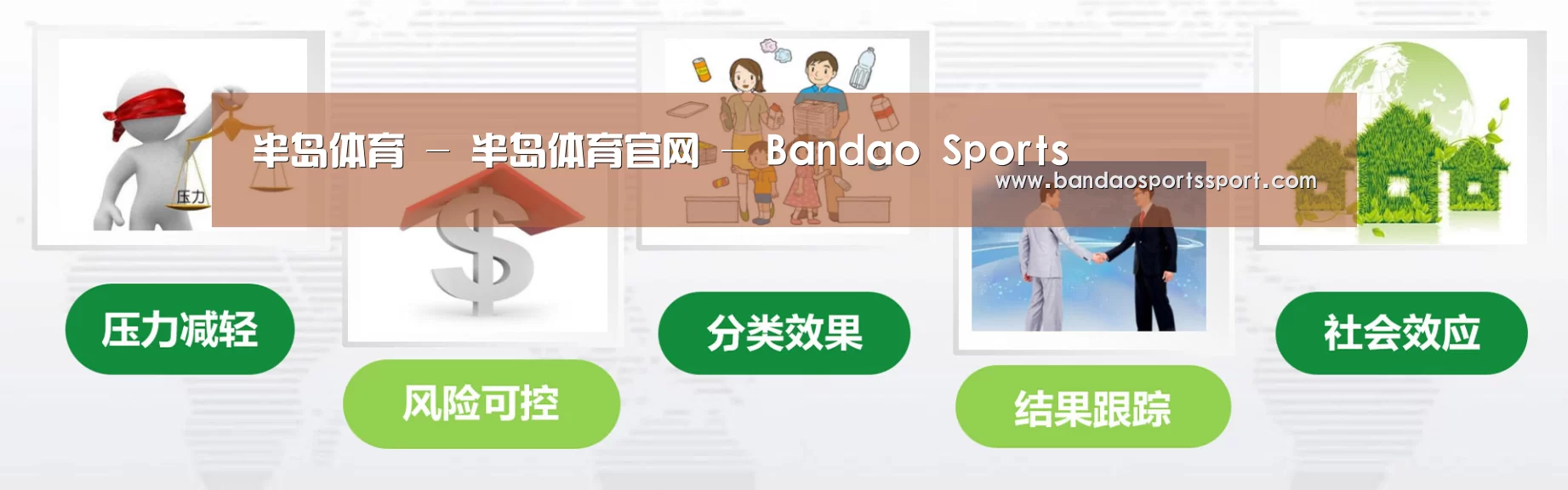 半岛娱乐官网公司