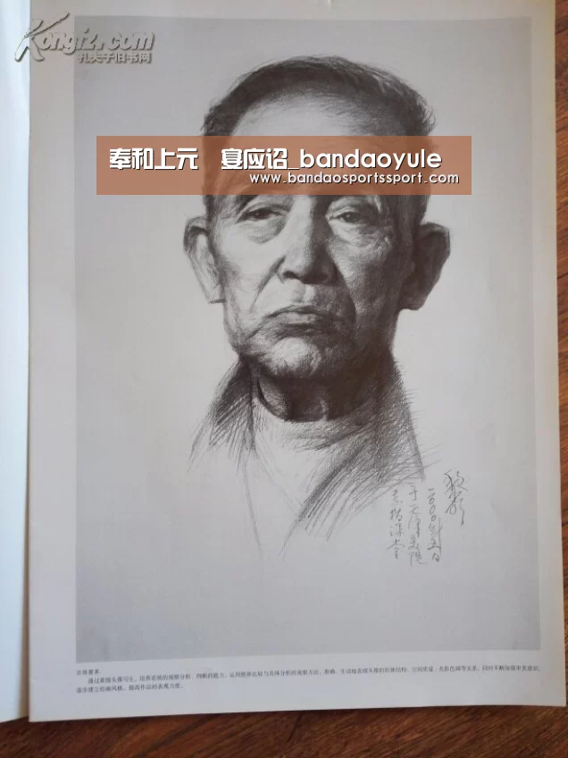 奉和上元酺宴应诏_bandaoyule